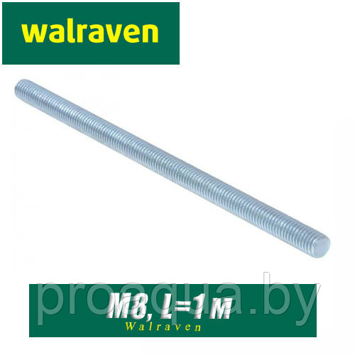 Шпилька Walraven BIS М8, 1м - фото 1 - id-p120127095