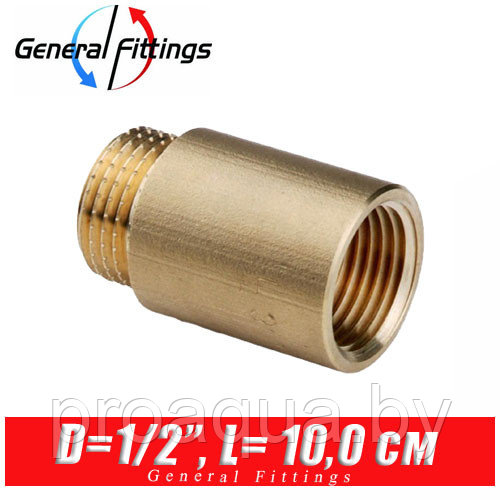 Удлинитель латунный General Fittings D1/2", L10,0 см