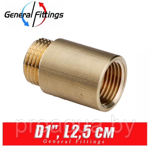 Удлинитель латунный General Fittings D1", L2,5 см