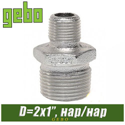 Нипель оцинкованный Gebo 2"x1" н/н