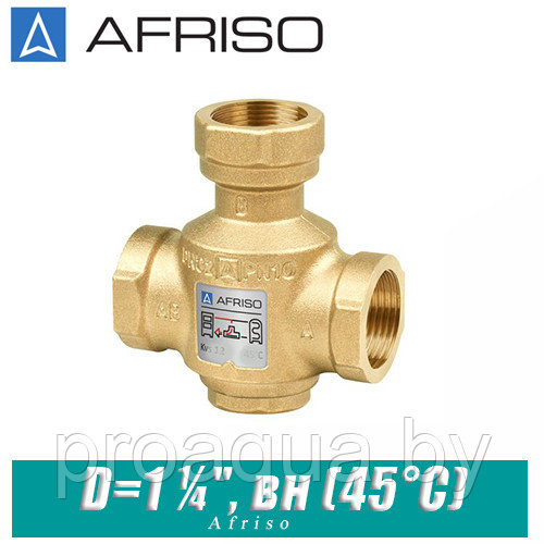Трехходовой термический клапан Afriso ATV553 D=1 (45°С) - фото 1 - id-p120127502