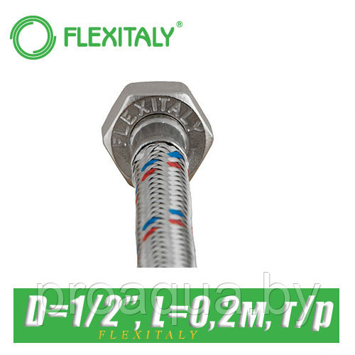 Гибкая подводка Flexitaly D1/2", L0,2м, г/р