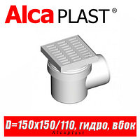 Сливной трап Alcaplast APV10 150x150/110 мм