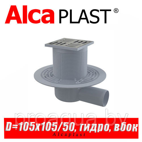 Сливной трап Alcaplast APV101 105x105/50 мм