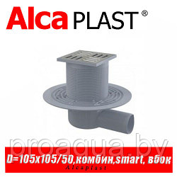 Сливной трап Alcaplast APV1321 105x105/50 мм