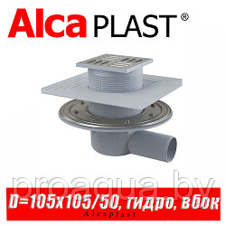 Сливной трап Alcaplast APV1324 105x105/50 мм