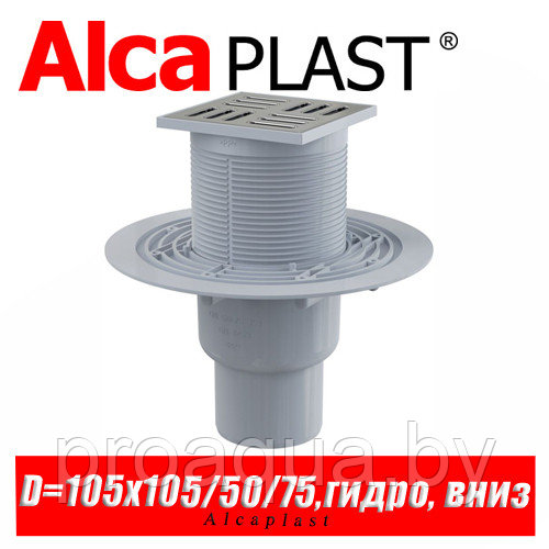 Сливной трап Alcaplast APV201 105x105/50 мм