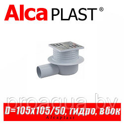 Сливной трап Alcaplast APV26 105x105/50 мм