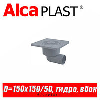 Сливной трап Alcaplast APV3 150x150/50 мм
