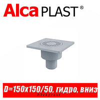 Сливной трап Alcaplast APV4 150x150/50 мм
