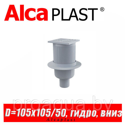 Сливной трап Alcaplast APV6111 105x105/50 мм