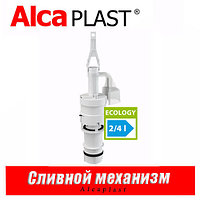 Сливной механизм Alcaplast A06E для инсталляций