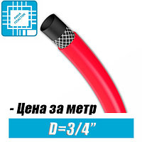 Шланг поливочный Родничок Красный 3/4", (по метрам)