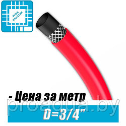 Шланг поливочный Родничок Красный 3/4", (по метрам)