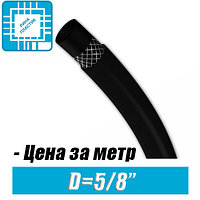 Шланг поливочный Родничок Черный 5/8", (по метрам)