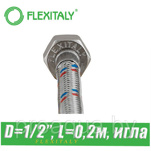 Гибкая подводка Flexitaly D1/2", L0,2м, игла