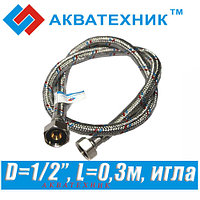 Гибкая подводка Акватехник D1/2", L0,3м, игла