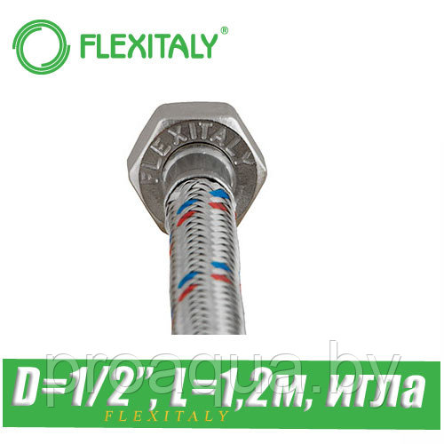 Гибкая подводка Flexitaly D1/2", L1,2м, игла