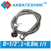 Гибкая подводка Акватехник D1/2", L0,8м, г/г