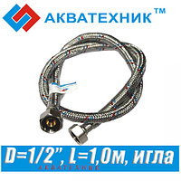 Гибкая подводка Акватехник D1/2", L1,0м, игла