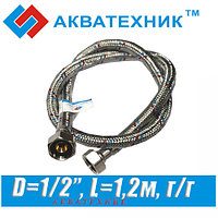 Гибкая подводка Акватехник D1/2", L1,2м, г/г