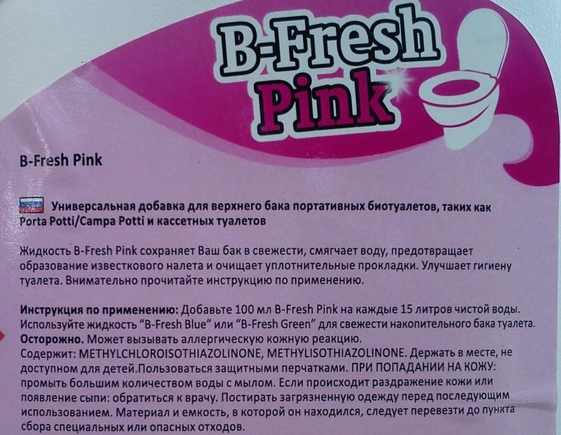 Жидкость для верхнего бака биотуалета B-Fresh Pink 2л - фото 2 - id-p78219948