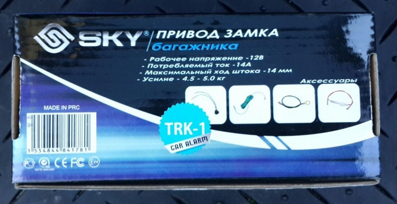 Соленоид (привод замка) багажника Sky TRK-1 - фото 2 - id-p78219606
