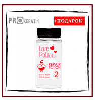 Пробник Кератин LOVE POTION REPAIR 100 ml