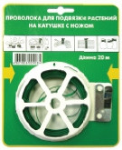 Проволока для подвязки растений, 30 м