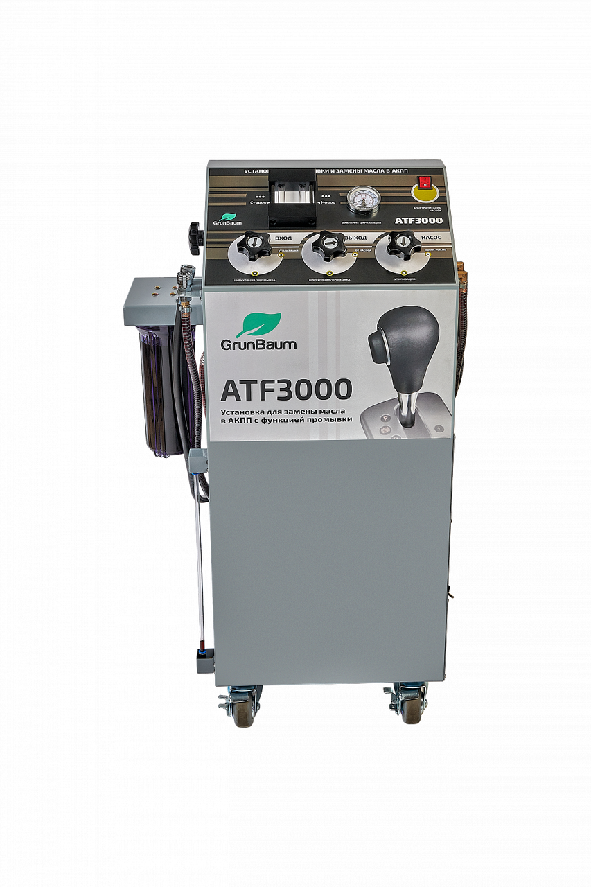 Установка GrunBaum ATF3000 для промывки и замены масла в АКПП - фото 2 - id-p120287131
