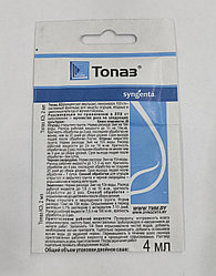 Фунгицид Топаз Сингента Syngenta 4 мл, Швейцария ТММ