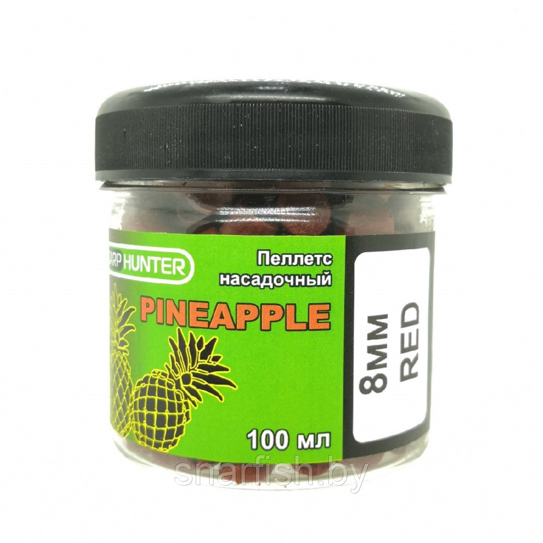 Пеллетс насадочный 8мм Red Halibut Pineapple (Ананас) CarpHunter 100мл