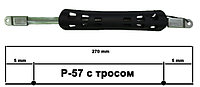 Ручка для чемоданов Р-57