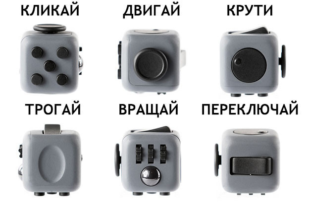 Fidget Cube (Фиджет Куб) - фото 5 - id-p120356350