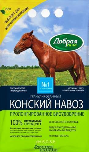 Конский навоз (гранулы) Добрая сила, 2 кг (Остаток 0 шт !!!)