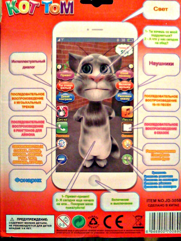 Детский интерактивный телефон кот том с наушниками отвечает на вопросы . рассказывает сказки - фото 4 - id-p7524698