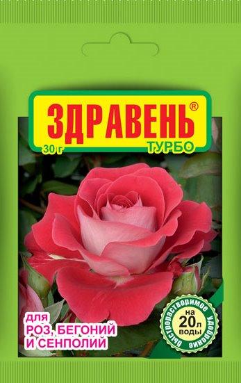 Удобрение «Здравень турбо» для роз, бегоний и сенполий, 30 г (Остаток 10 шт !!!) - фото 1 - id-p120358810