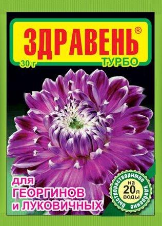 Удобрение «Здравень турбо» для георгинов и луковичных, 30 г (Остаток 10 шт !!!)