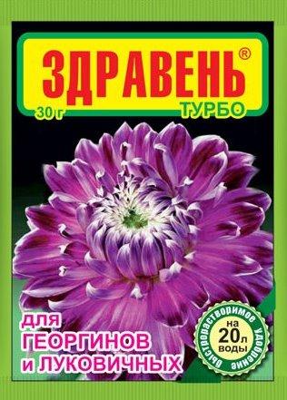 Удобрение «Здравень турбо» для георгинов и луковичных, 30 г (Остаток 10 шт !!!) - фото 1 - id-p120358687