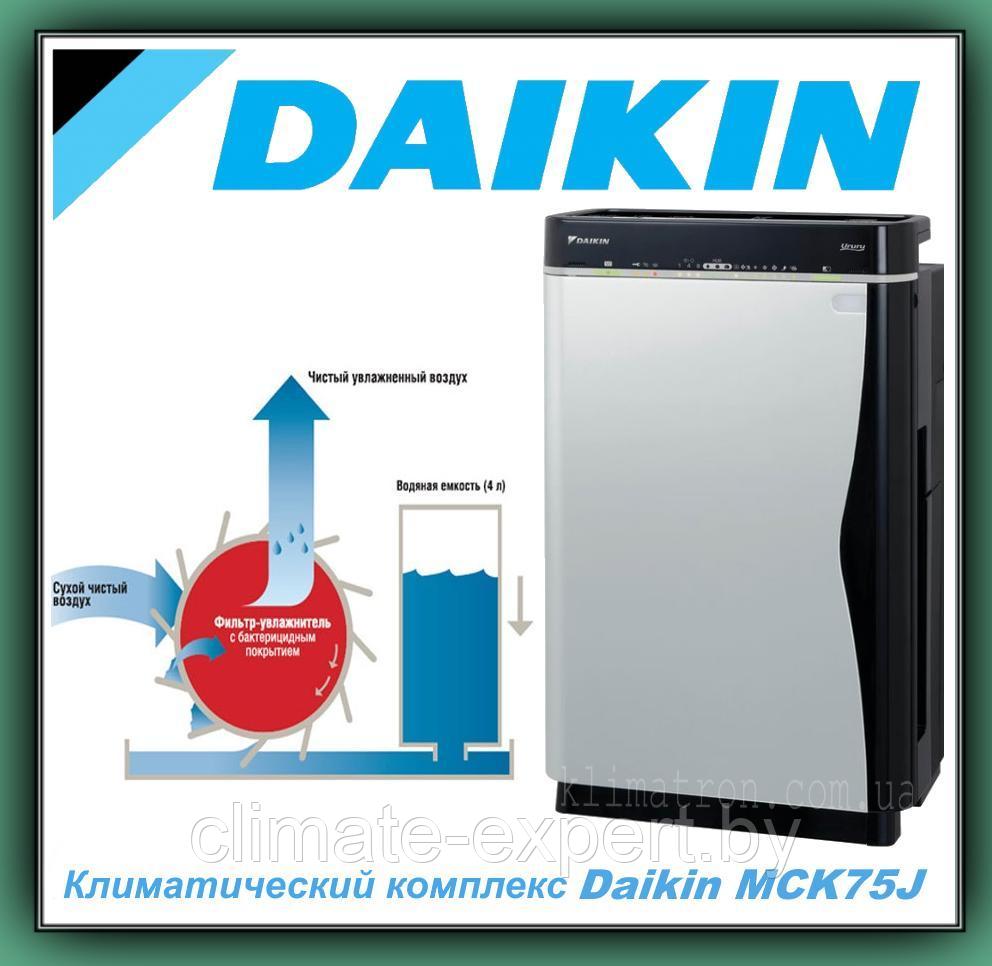 DAIKIN MCK75J Ururu Очиститель-увлажнитель воздуха (Климатический комплекс) - фото 5 - id-p120415434
