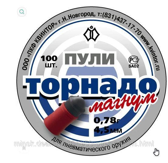 Пули Торнадо-Магнум 0,78г 100шт