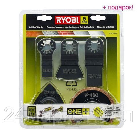 Набор для многофункционального инструмента RYOBI RAK05MT (5 шт.) 5132002787, фото 2