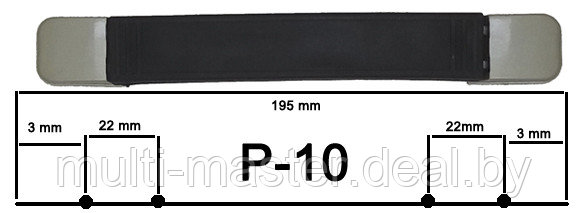 Ручка для чемоданов Р-10 - фото 1 - id-p120445076