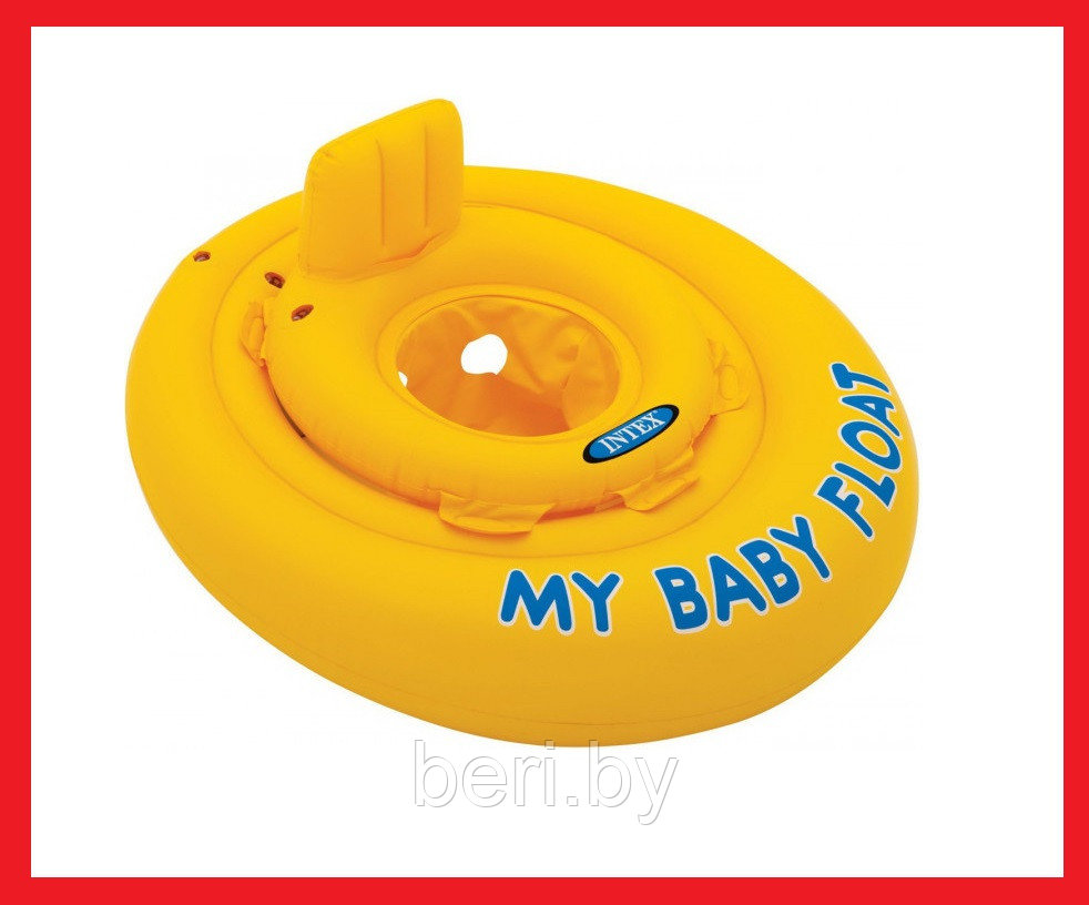 INTEX 56585  Надувной круг с трусиками My Baby Float, интекс