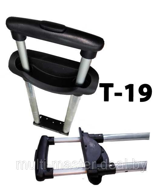Ручка для чемоданов телескопическая Т-19 - фото 1 - id-p120477378