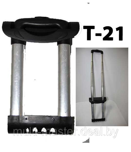 Ручка для чемоданов телескопическая Т-21 - фото 1 - id-p120477380