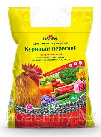 Удобрение Куриный перегной гранулированный. 2 кг.