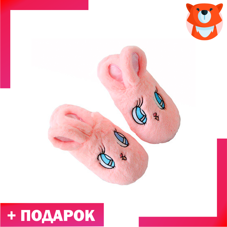 Тапки Зайки