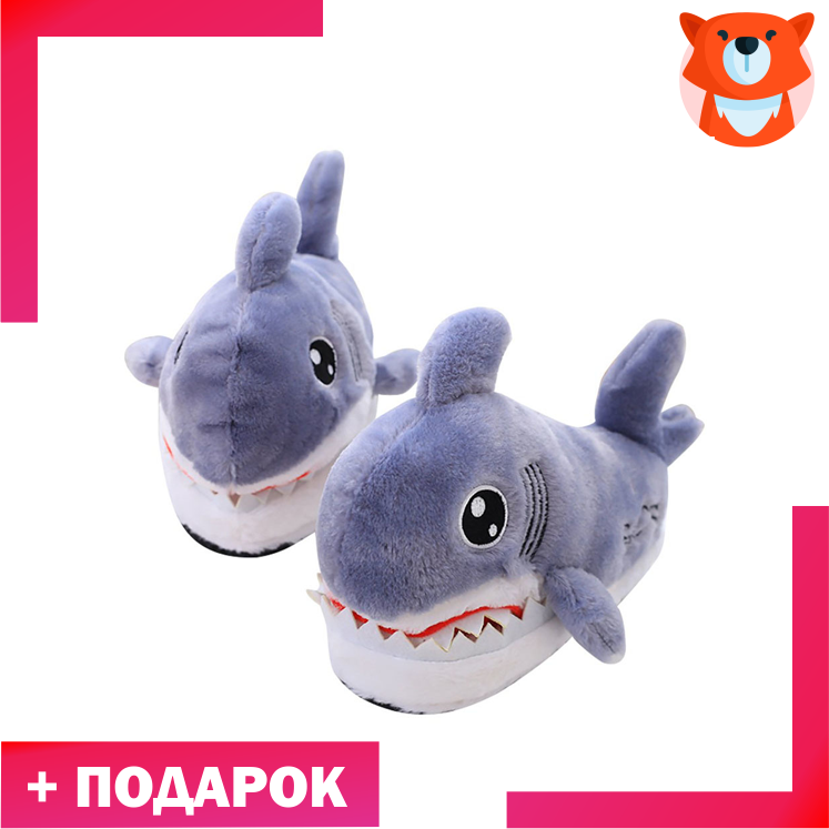 Тапки Акулы