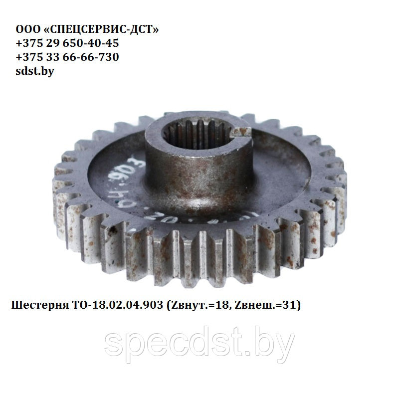 Шестерня ТО-18.02.04.903 (Zвнут.=18, Zвнеш.=31) - фото 1 - id-p106309711